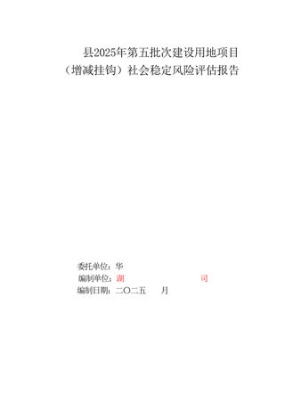 杭州市人民政府办公厅《关于推进工商业用地改革促进空间精准有效配置的实施意见》杭政办函〔2025〕47号