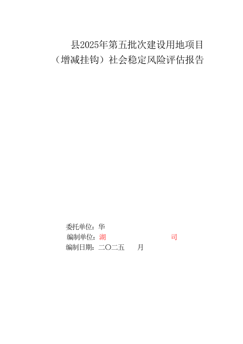 杭州市人民政府办公厅《关于推进工商业用地改革促进空间精准有效配置的实施意见》杭政办函〔2025〕47号