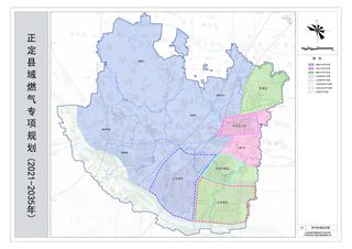 正定县域燃气专项规划(2021-2035年)