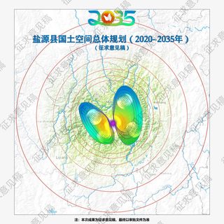 四川省盐源县国土空间总体规划(2020-2035年)