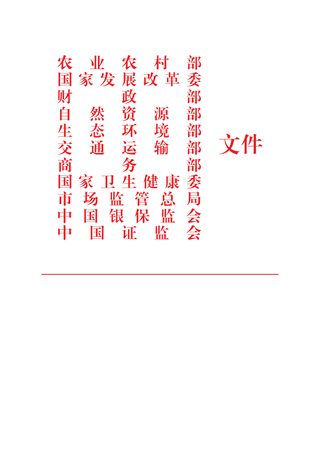 “菜篮子”市长负责制考核办法实施细则(2023年修订版)