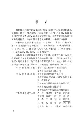 《建筑给排水设计标准》GB 50015-2019