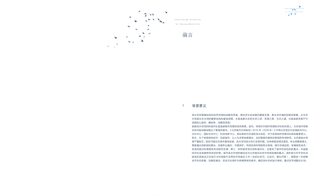 北京滨水空间城市设计导则