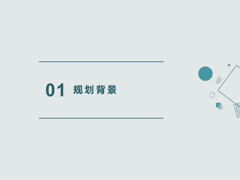 忻州市国土空间地下空间开发利用专项规划（2023-2035年）第3页