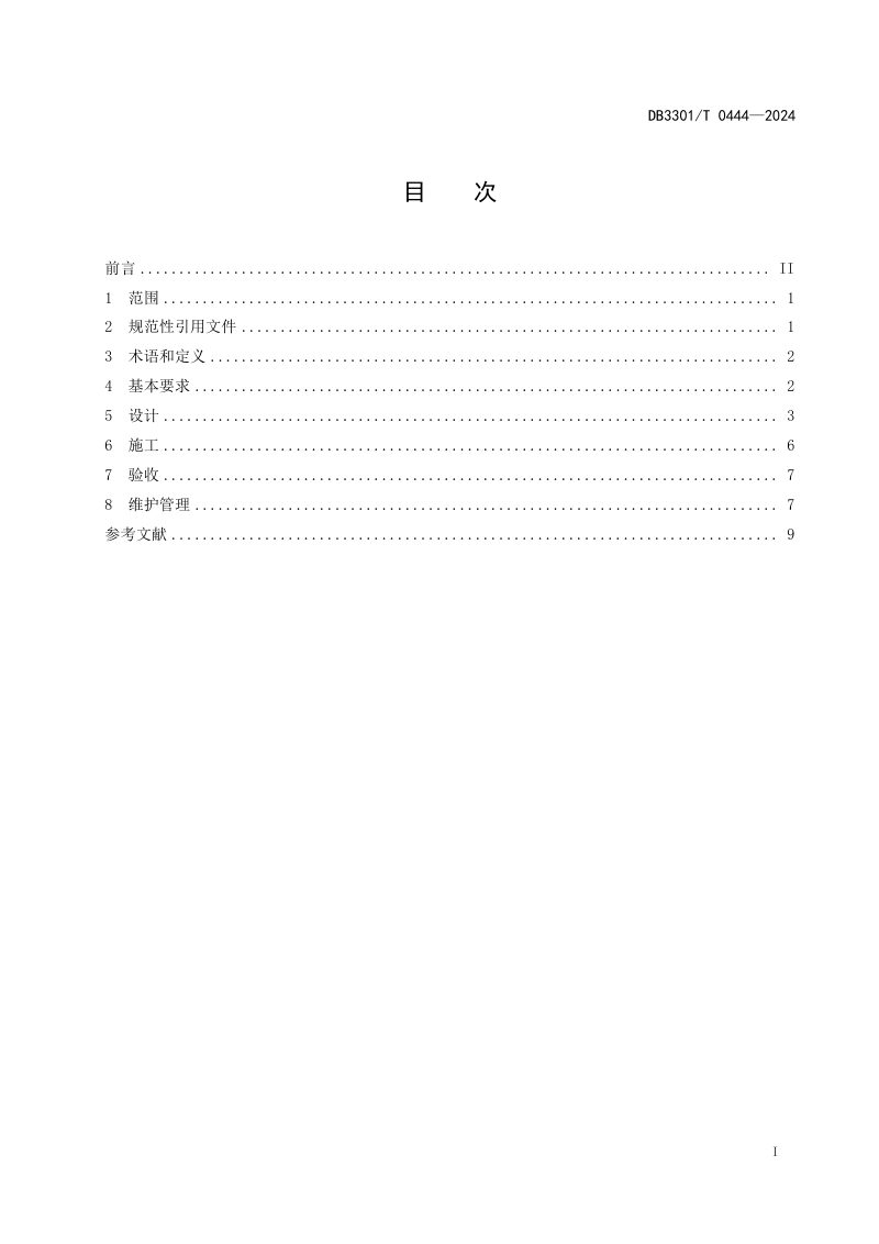 浙江省杭州市《城市高架道路声屏障设置与维护规范》DB3301/T 0444-2024第3页