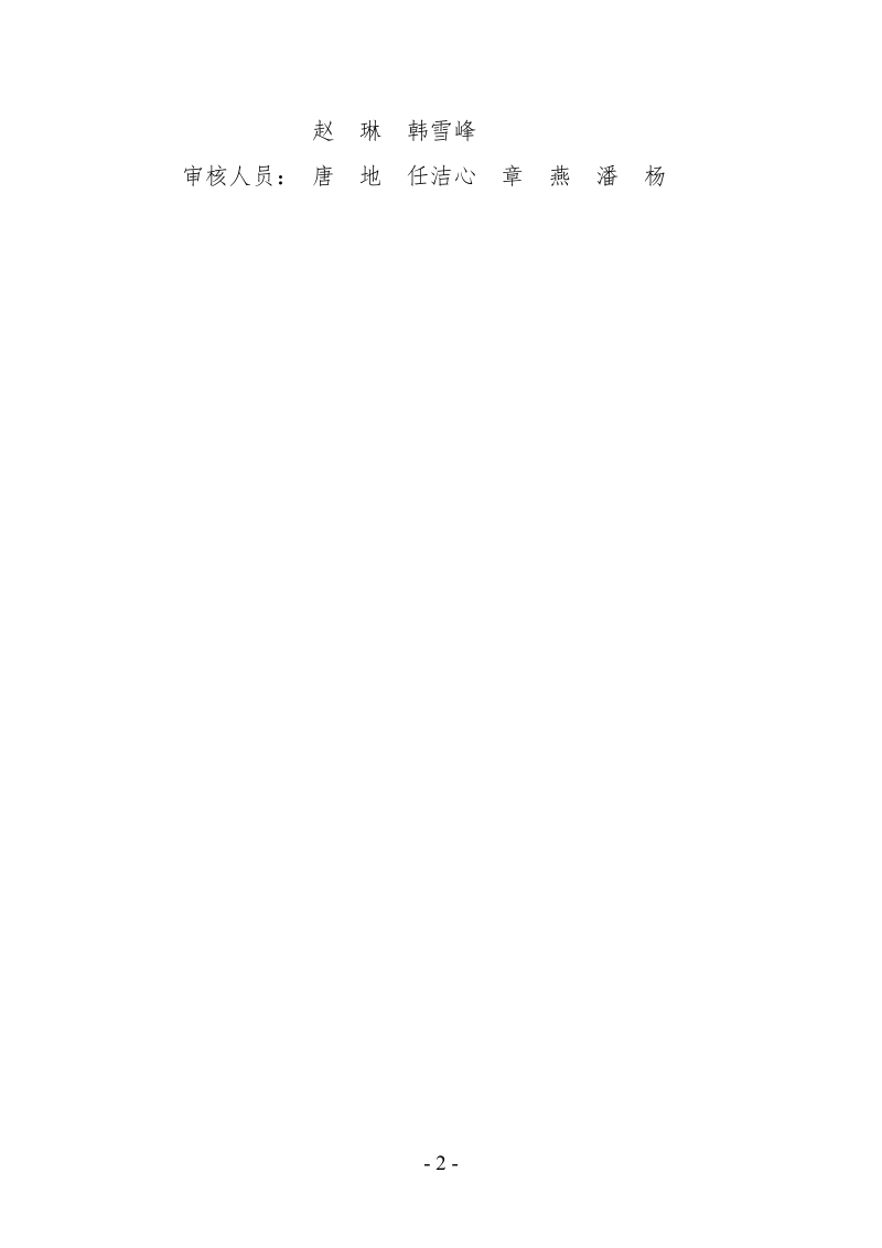 辽宁省健康驿站建筑设计导则（试行）第3页