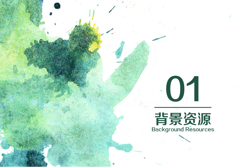 乡村振兴农业现代规划方案文本第3页