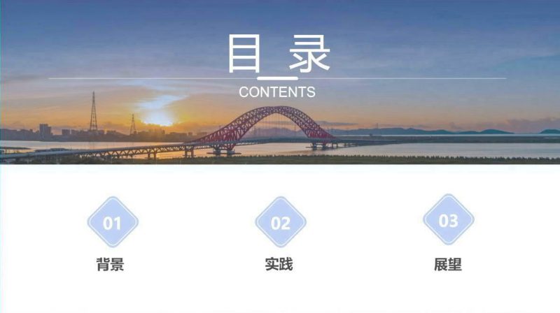 2024年全国国土空间规划年会《规划传导·国土空间治理的宁波探索》宁波规划局第2页