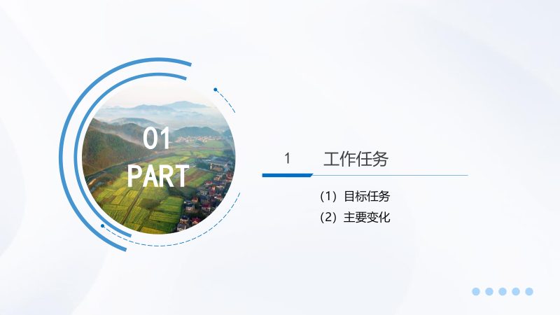 全国国土变更调查《2024年度国土变更调查成果核查要求》第3页