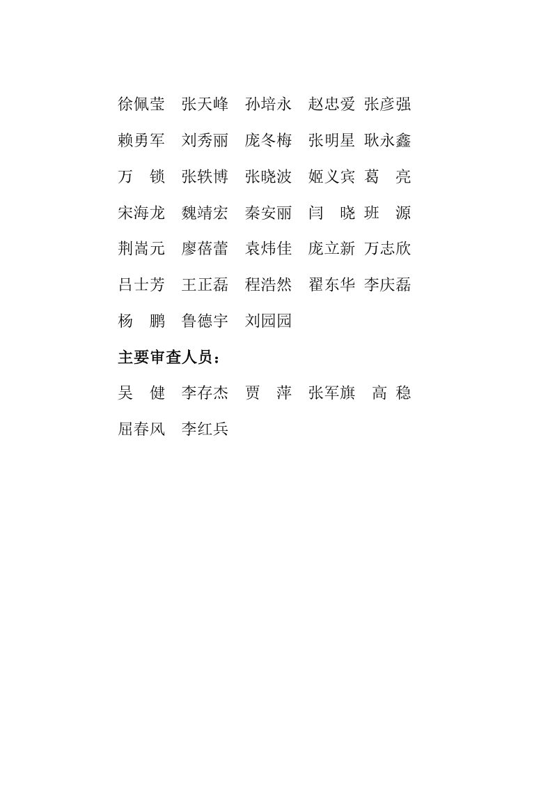 河南省《建设工程工程造价成果数据交换标准》DBJ41/T087-2024第3页