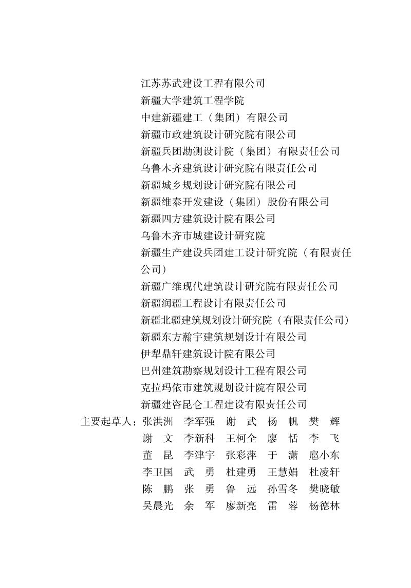 新疆维吾尔自治区《城镇排水管道原位热塑成型法修复工程技术规程》DB65/T 8005-2023第3页