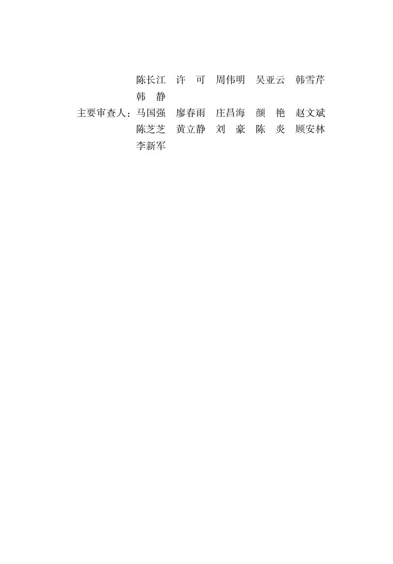 新疆维吾尔自治区《建设工程消防设计审查验收备案档案标准》DB65/T 8025-2024第3页
