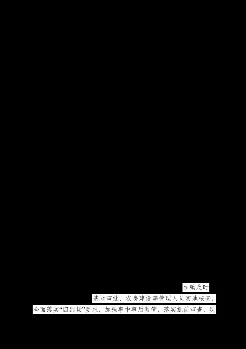 福建省住房和城乡建设厅等5部门《关于加强农村房屋建设管理的实施意见》闽建村〔2025〕1号第3页