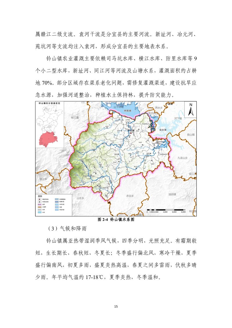 分宜县钤山镇全域土地综合整治实施方案第22页