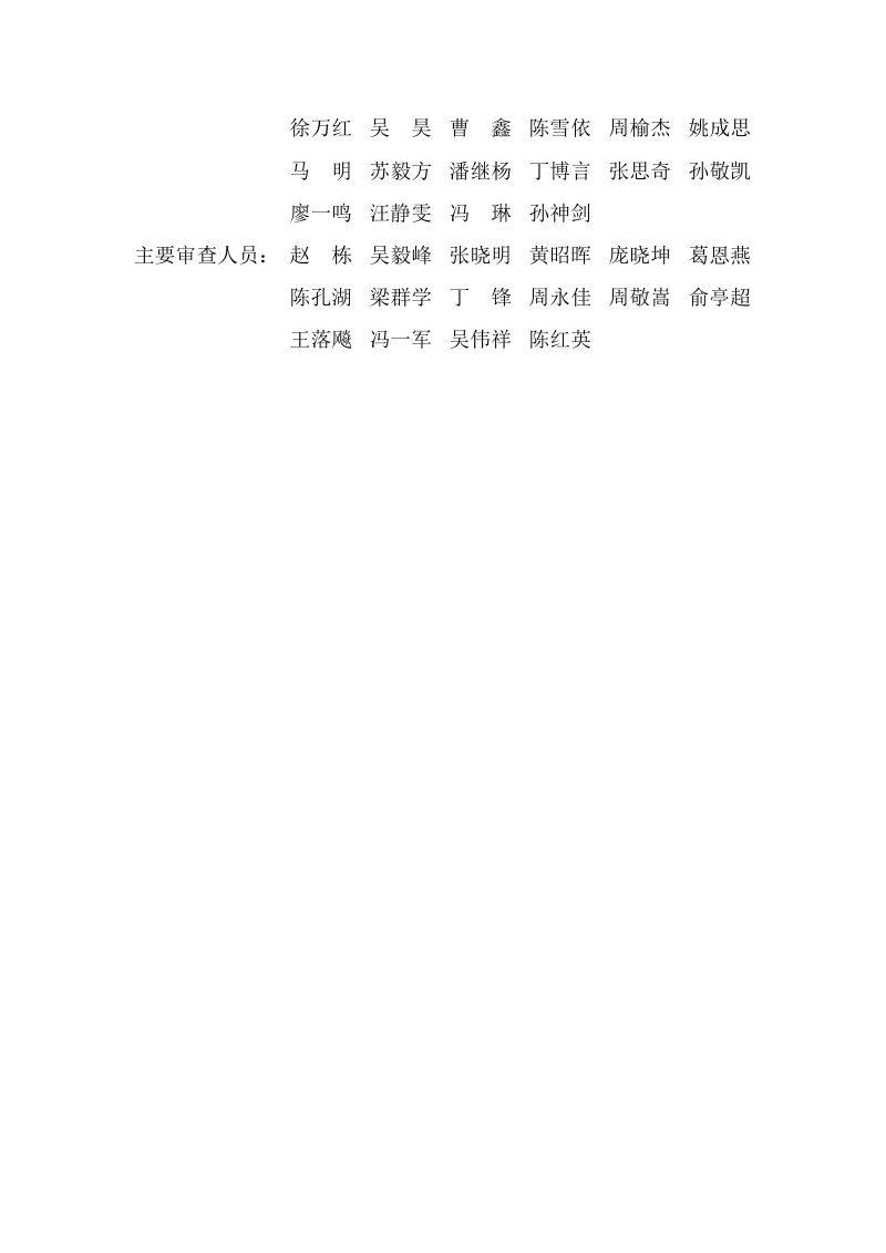 浙江省城镇基础设施向农村延伸辐射建设指南（试行）第3页