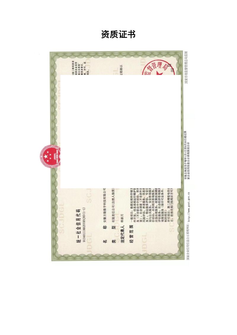 利辛县（工矿废弃地复垦挂钩）城镇建设用地社会稳定风险评估第3页