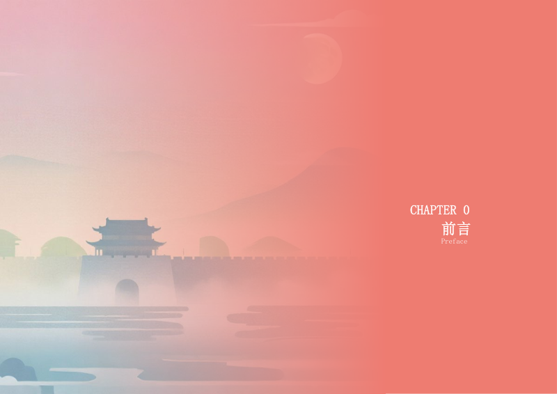 襄阳市“山水城”视线通廊专项规划第3页