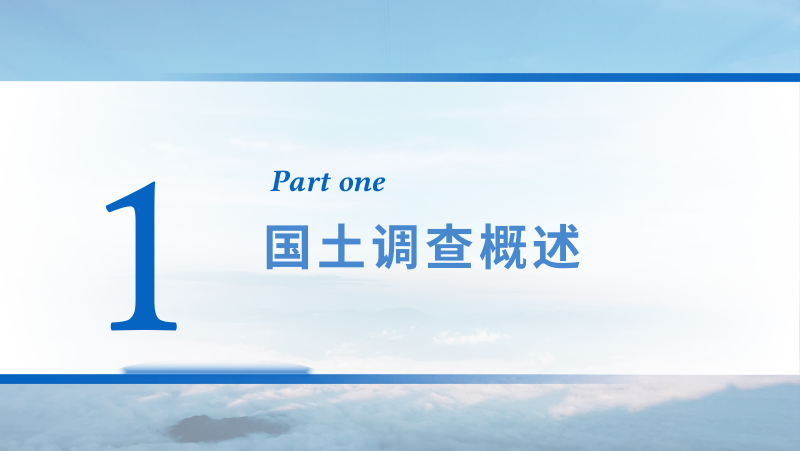 2025年度国土变更调查具体实施要求第3页