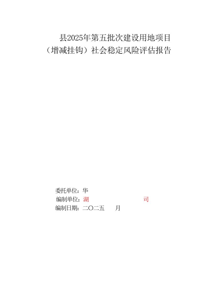 杭州市人民政府办公厅《关于推进工商业用地改革促进空间精准有效配置的实施意见》杭政办函〔2025〕47号第1页