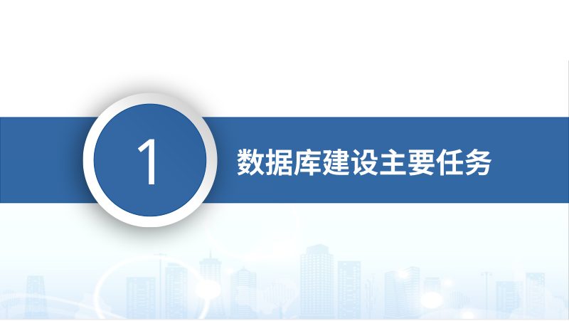 《国土变更调查数据库建设与汇交技术要求》第3页