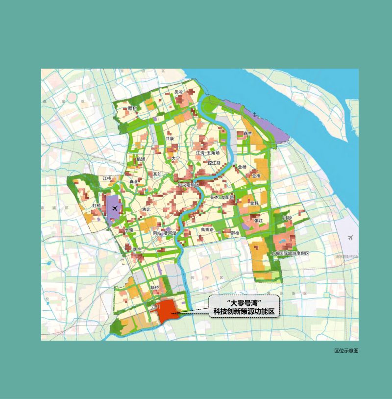 上海市“大零号湾”科技创新策源功能区专项规划（2025-2035年）第3页
