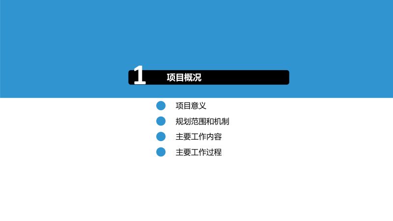 罗田县电力设施布局专项规划（2021-2035年）第3页