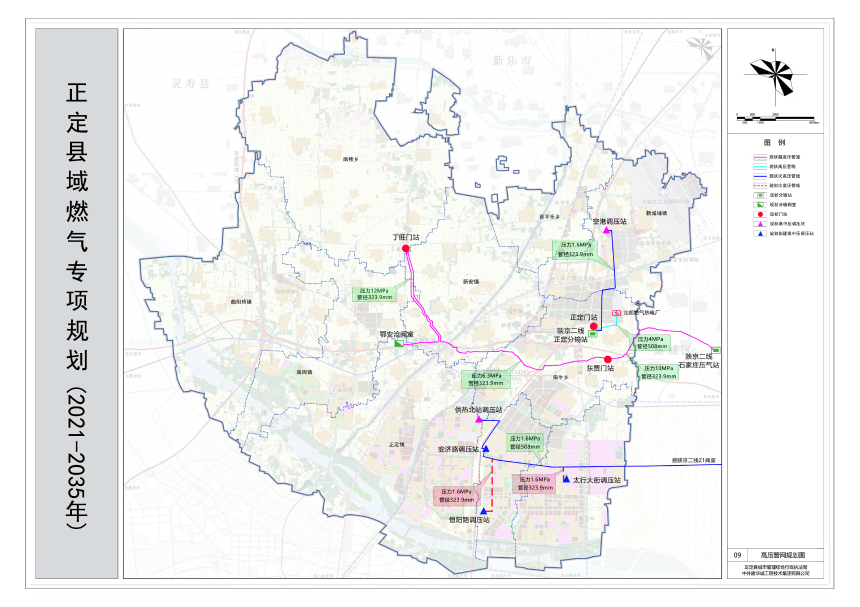 正定县域燃气专项规划（2021-2035年）-2