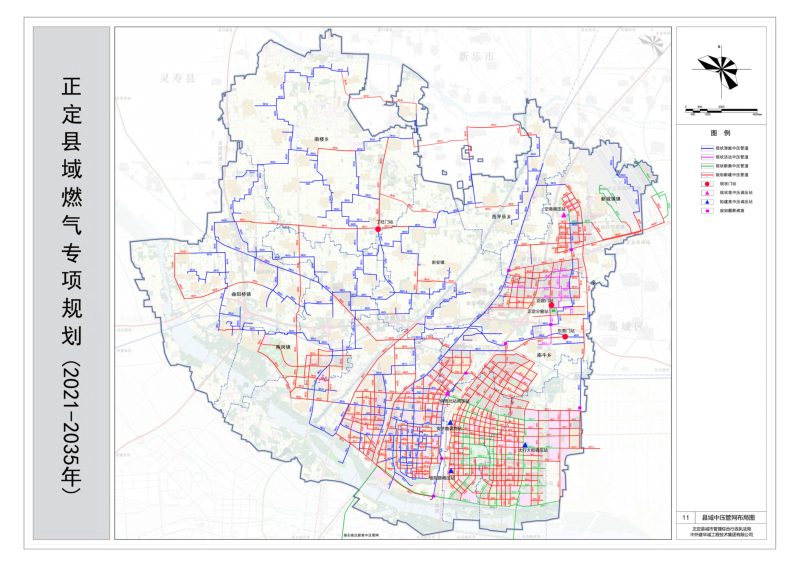 正定县域燃气专项规划（2021-2035年）第3页