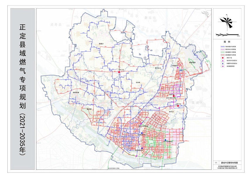 正定县域燃气专项规划（2021-2035年）-3