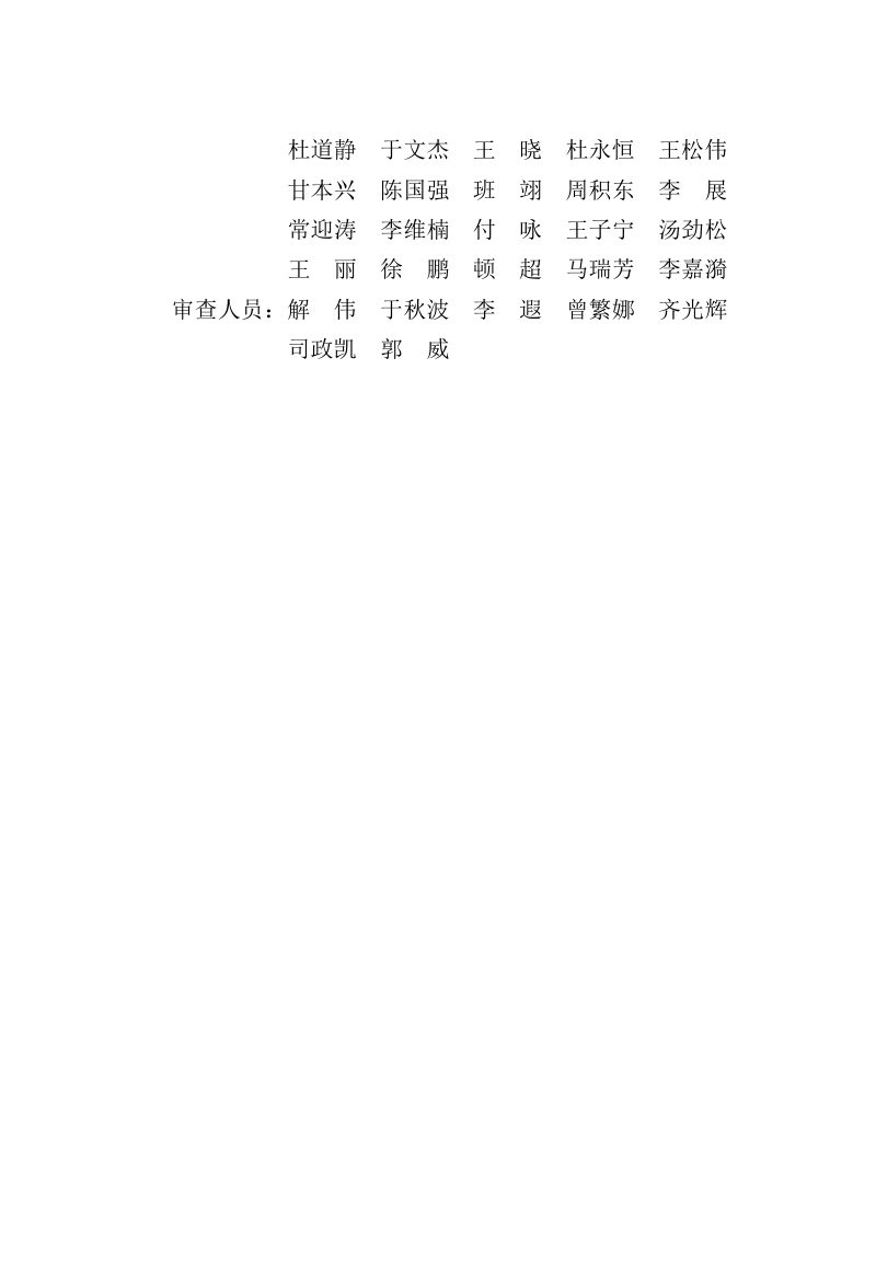 河南省装配式装修减污降碳计算导则第3页