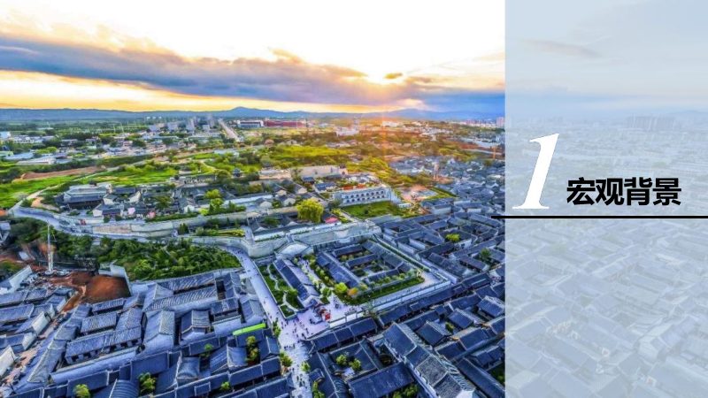 忻州市国土空间城市更新专项规划（2021-2035年）第3页