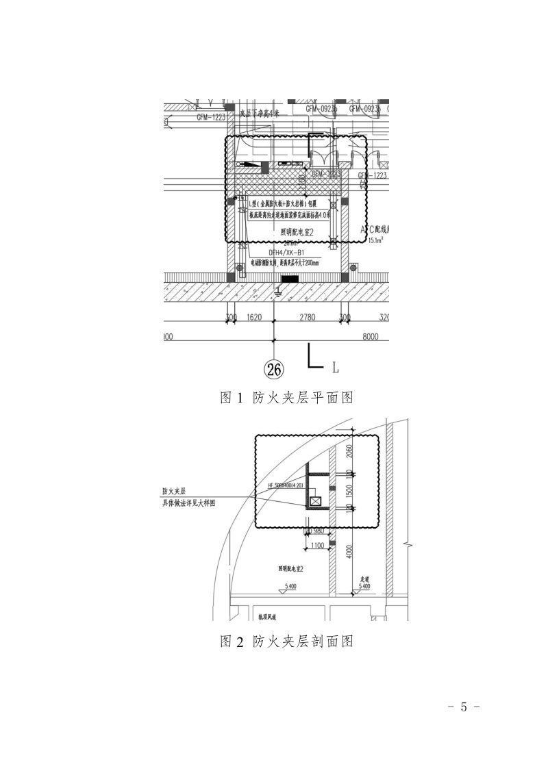 重庆市建设工程消防设计问题答复（2025年12月版，征求意见稿）第3页