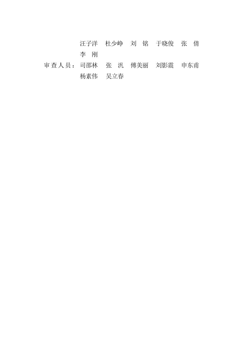 河北省《城市桥梁工程施工质量验收标准》DB13(J)T8584-2024第3页