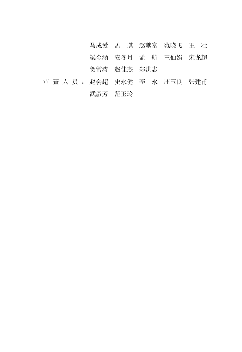 河北省《超低能耗建筑节能工程施工及质量验收标准》DB13(J)/T 8608-2024第2页