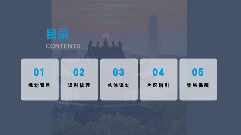 海宁市城市更新专项规划第2页