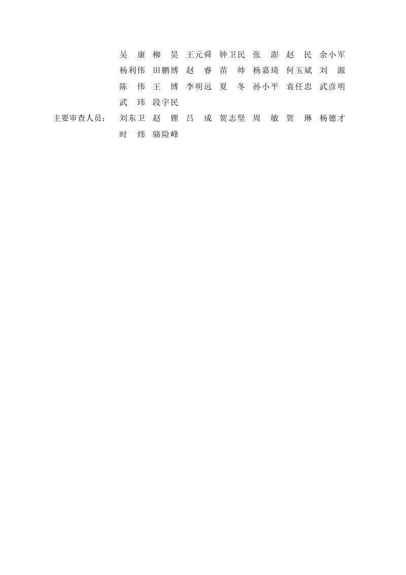 西安市住宅品质提升设计指引（试行）第3页