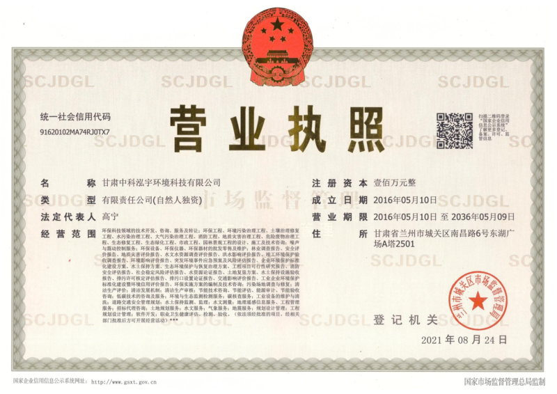 百万吨级二氧化碳捕集利用与封存研究及示范项目社会稳定风险评估报告第2页