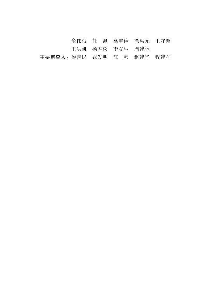 江苏省《基坑支护工程装配式钢结构组合支撑应用技术规程》DB32/T 5391-2026第3页