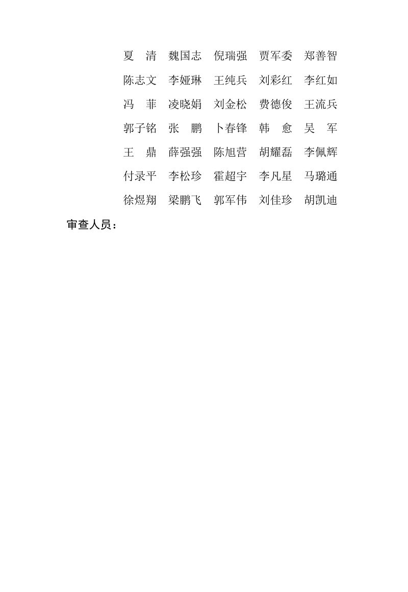 河南省《城镇旧水泥路面就地破碎拌合再生基层技术标准》（征求意见稿）第2页
