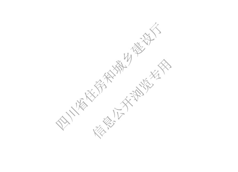 四川省建设工程工程量清单计价定额—装配式建筑工程第2页