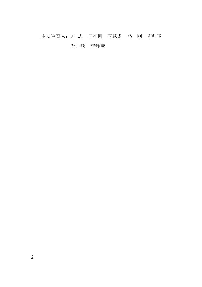 河南省《城市轨道交通安检系统技术标准》DBJ41/T355-2026第2页