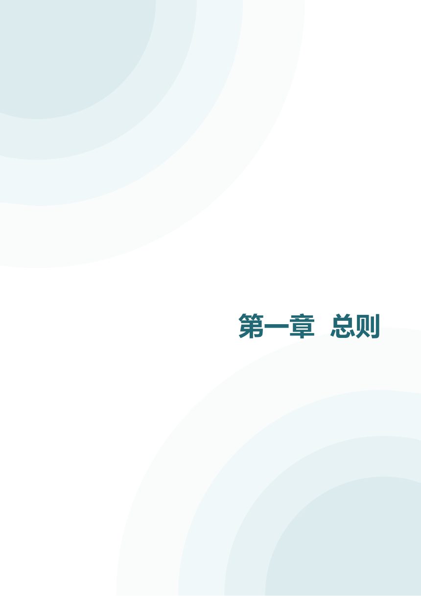 宁夏现代宜居农房设计图集（征求意见稿）第3页