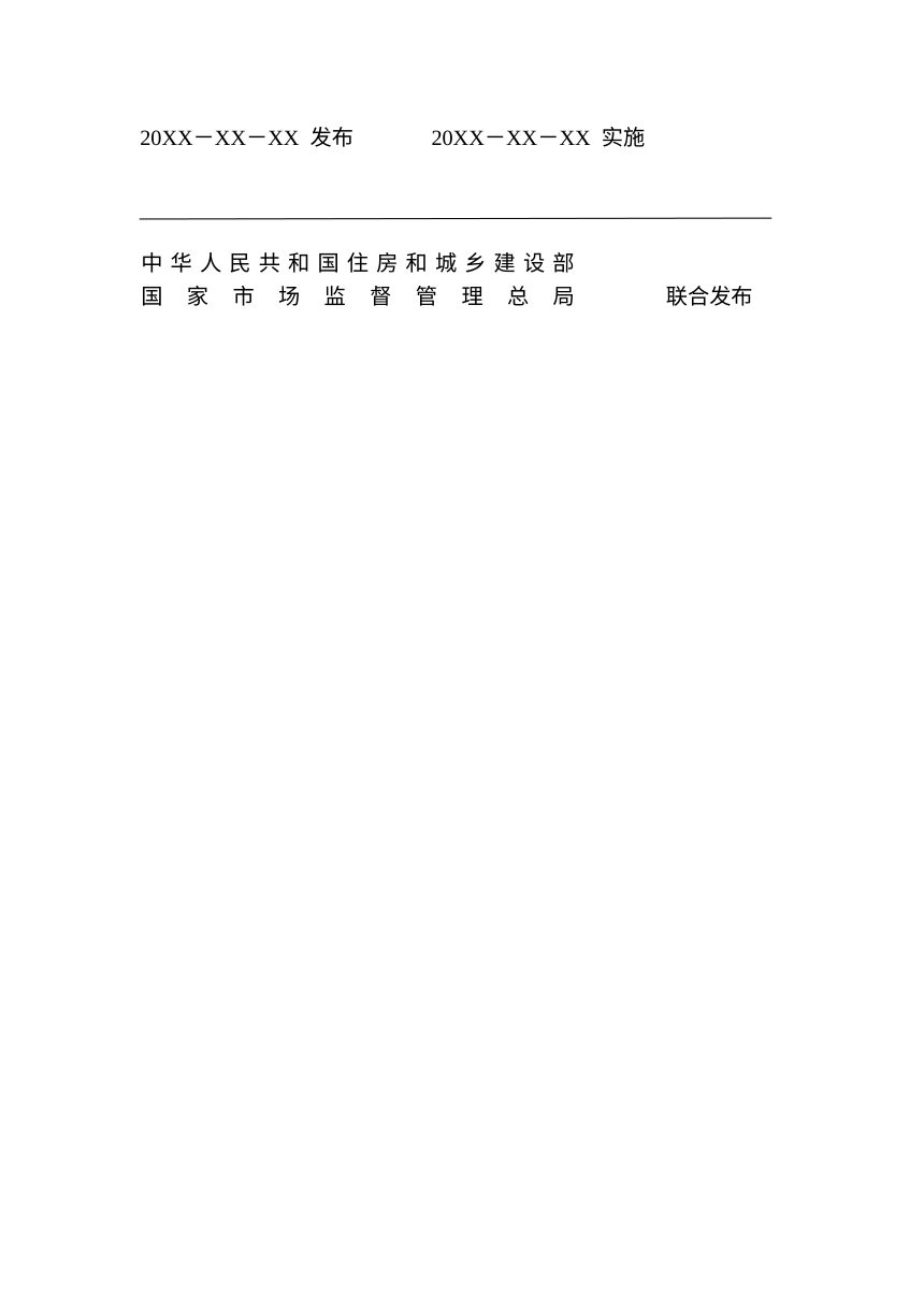 《电子工业纯水系统安装与验收标准》（征求意见稿）第2页