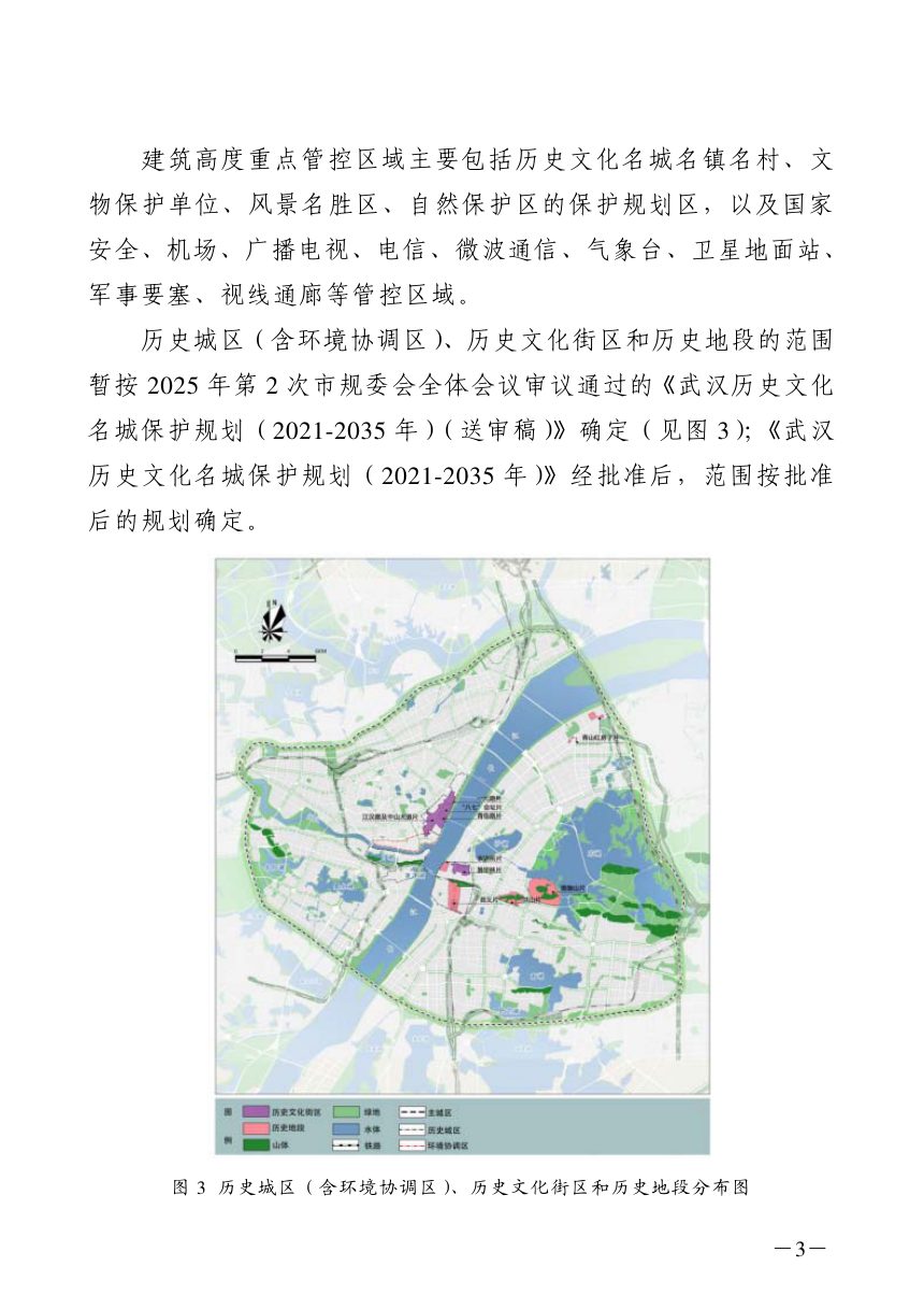 武汉市自然资源和城建局关于落实《建设工程建筑面积计算规则》有关事项的通知第3页