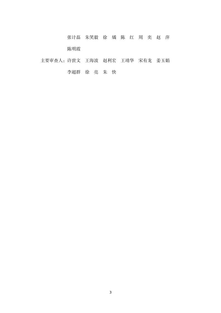 杭州市建筑工程嵌入式安装的室内消火栓箱技术导则（试行）第3页