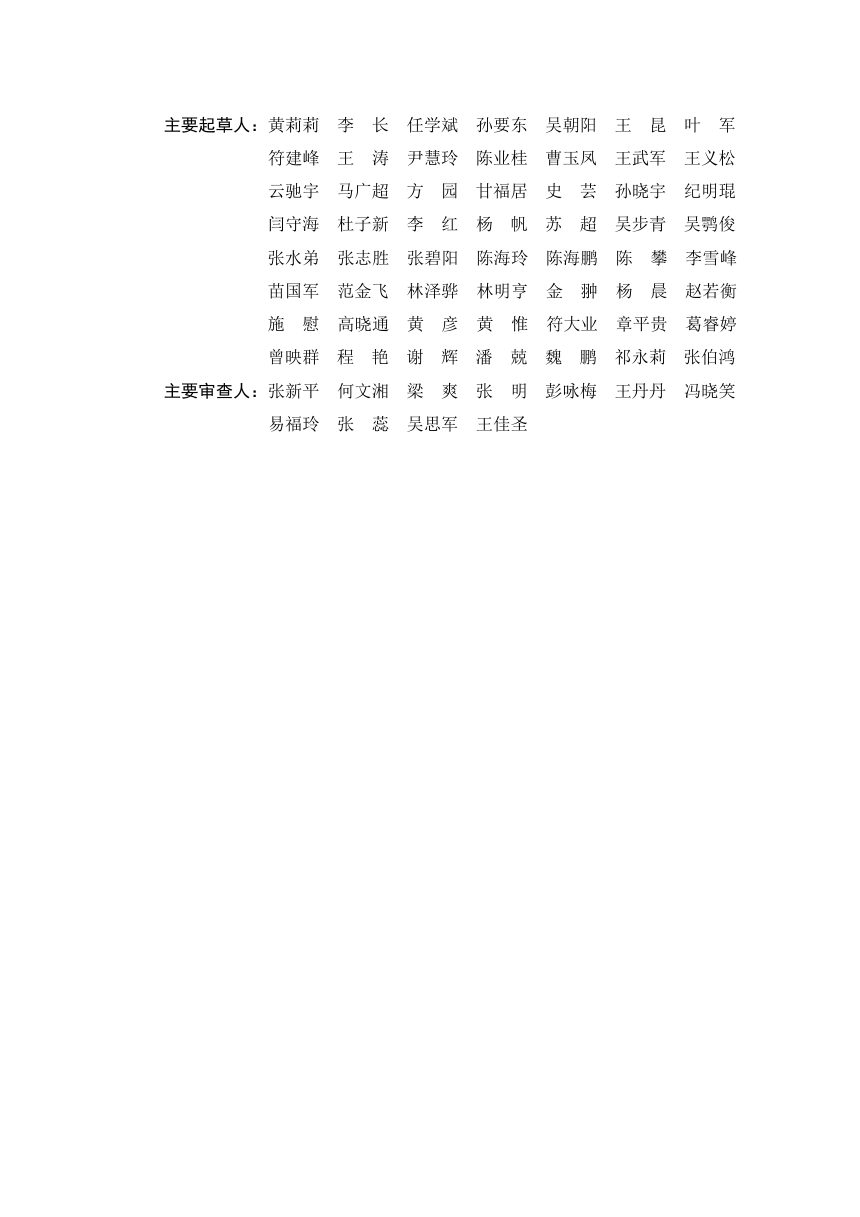 海南省房屋建筑工程施工图设计文件审查要点（2026年版）第3页