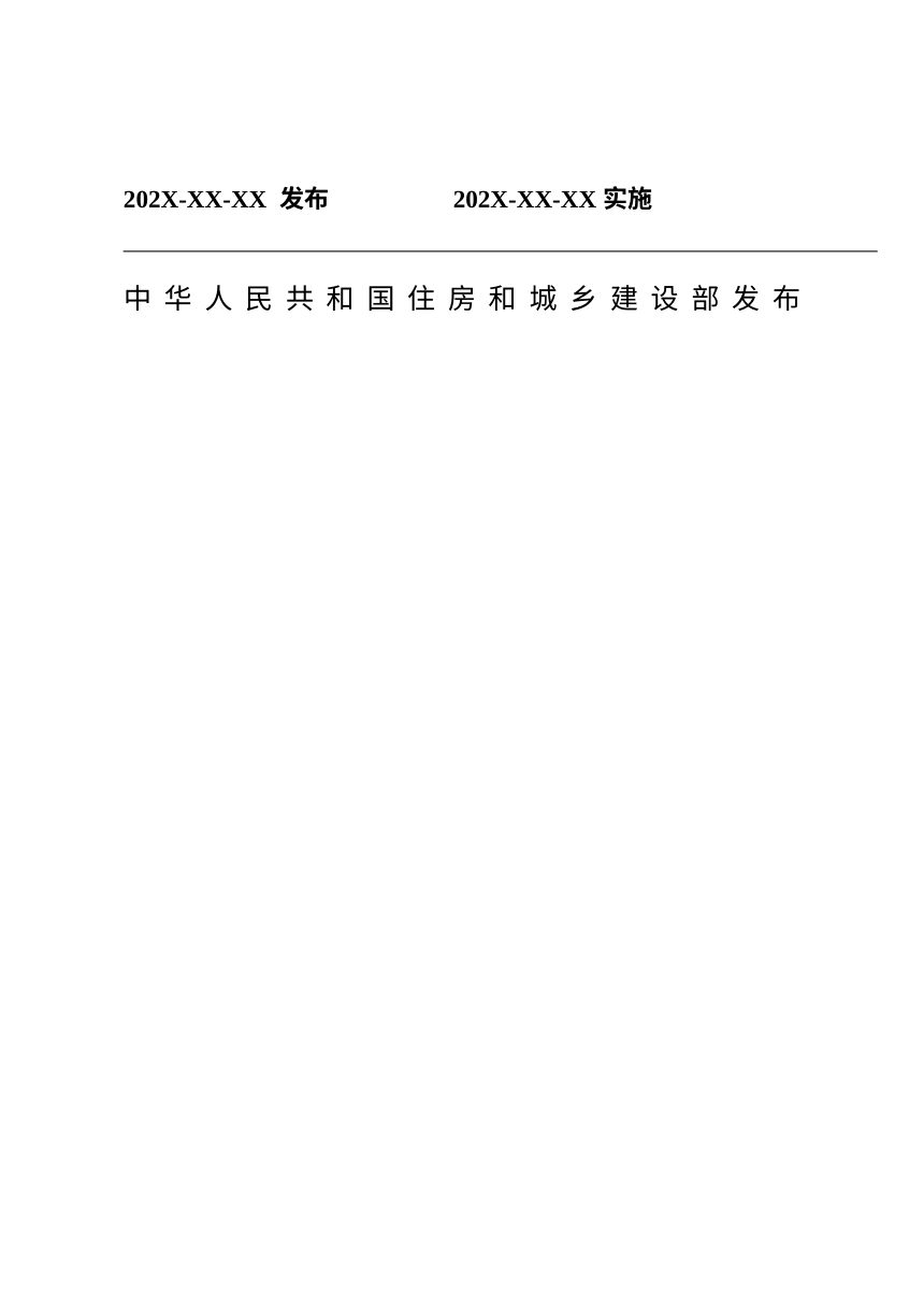 《城市道路照明设计标准》（修订征求意见稿）第2页