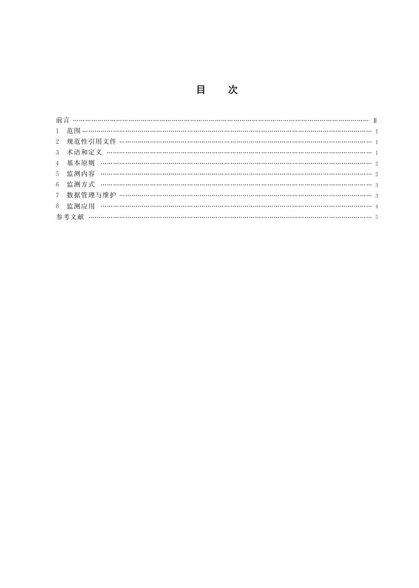 《农产品全产业链信息监测指南》NY/T 4693-2025第3页