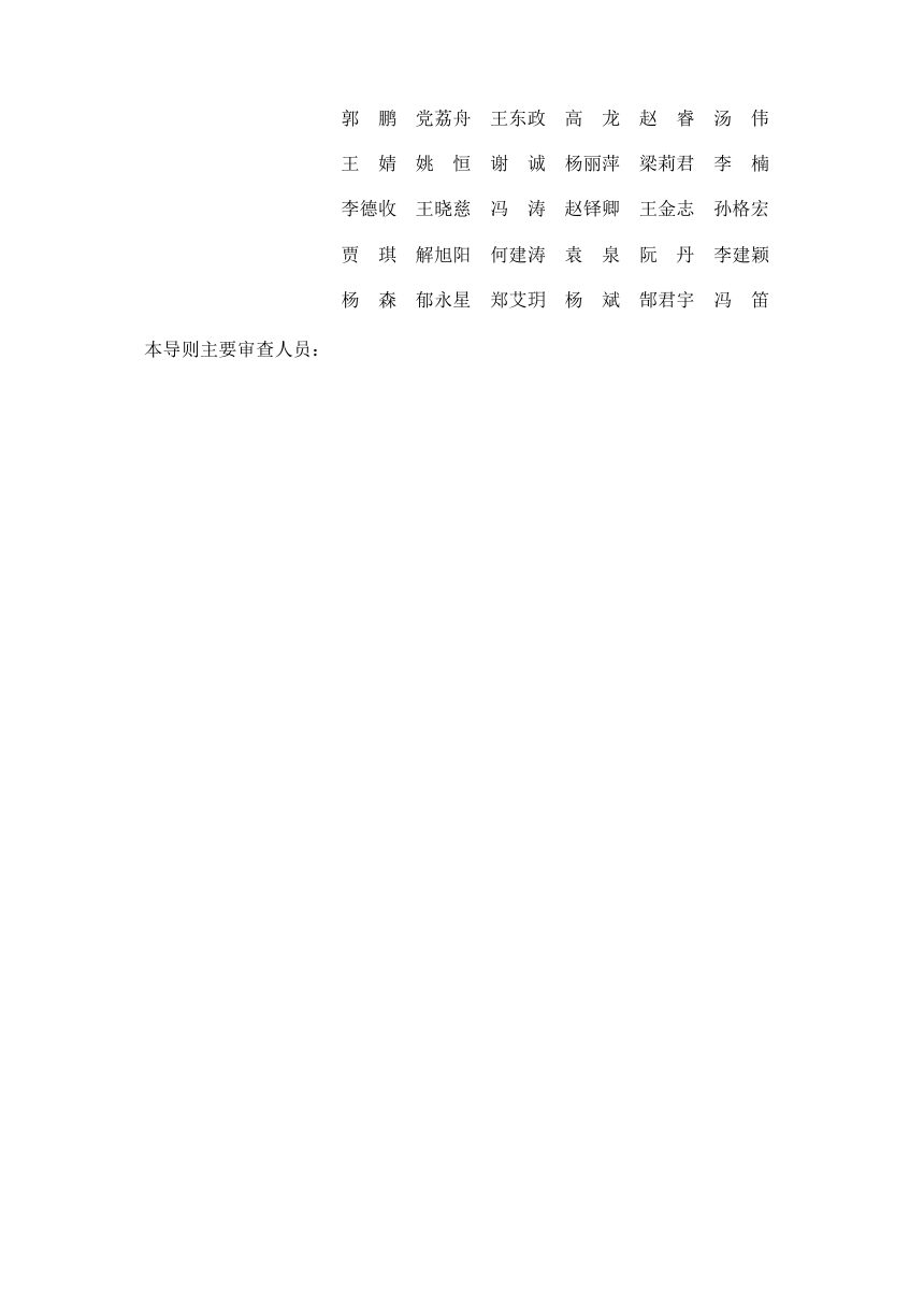 陕西省《住宅品质提升设计导则》（送审稿）第3页