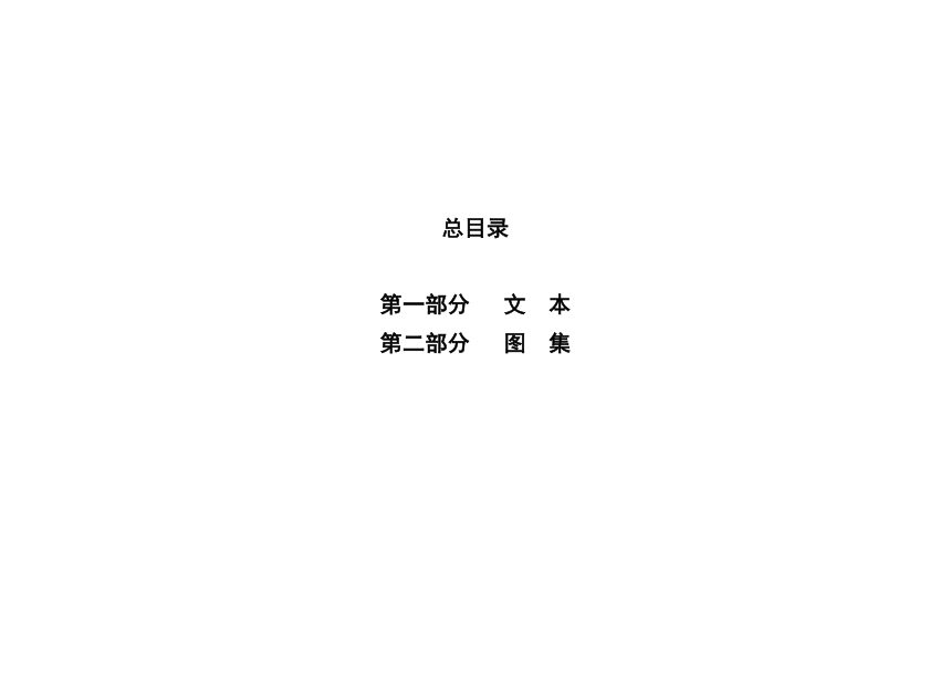 长沙市建筑垃圾污染环境防治工作规划（2025—2035年）第2页